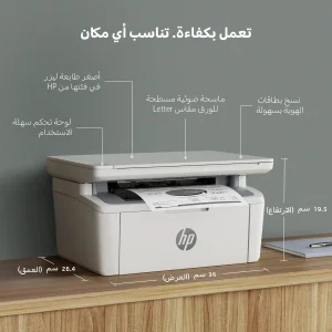 پرینتر اچ‌پی تک رنگ سه کاره با چاپ لیزری مدل LaserJet MFP M141a، سایز چاپ A4