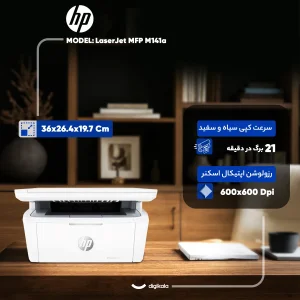 پرینتر اچ‌پی تک رنگ سه کاره با چاپ لیزری مدل LaserJet MFP M141a، سایز چاپ A4