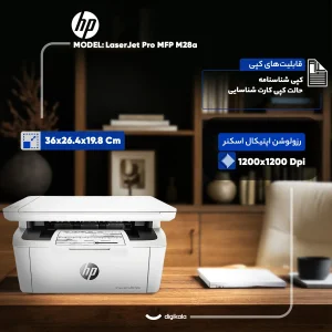 پرینتر اچ پی تک رنگ سه کاره با چاپ لیزری مدل LaserJet Pro MFP M28a، سایز چاپ A4