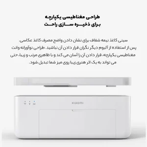 پرینتر عکس حرارتی رنگی قابل حمل شیائومی مدل 1S Set ZPDYJ03HT با اتصال بلوتوث، وای‌فای و USB، سازگار با اندروید، iOS و ویندوز