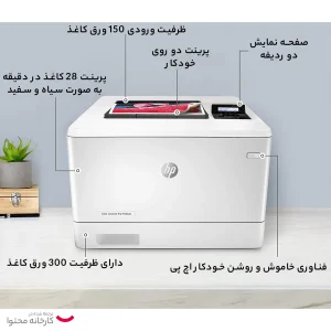 پرینتر اچ‌ پی رنگی تک کاره با چاپ لیزری مدل Color LaserJet Pro M454dn، سایز چاپ A4، قابلیت چاپ دو رو