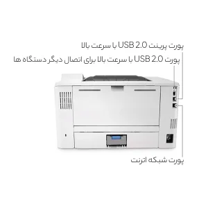 پرینتر اچ‌پی تک رنگ تک کاره با چاپ لیزری مدل M406DN، سایز چاپ A4، قابلیت چاپ دو روی خودکار و قابلیت اتصال به WiFi