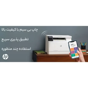 پرینتر اچ‌ پی رنگی سه کاره با چاپ لیزری مدل LaserJet Pro MFP M182n، سایز چاپ A4، قابلیت چاپ دو رو