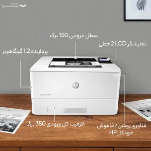 پرینتر اچ پی تک رنگ تک کاره با چاپ لیزری مدل LaserJet Pro M404n، سایز چاپ A4
