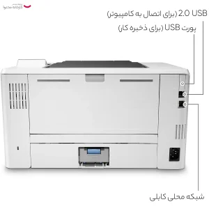 پرینتر اچ پی تک رنگ تک کاره با چاپ لیزری مدل LaserJet Pro M404n، سایز چاپ A4