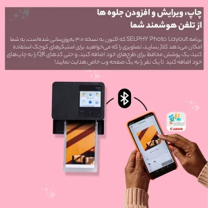 پرینتر کانن رنگی تک کاره با چاپ عکس مدل SELPHY CP1500، سایز چاپ کاغذ عکس