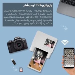 پرینتر کانن رنگی تک کاره با چاپ عکس مدل SELPHY CP1500، سایز چاپ کاغذ عکس
