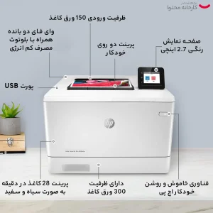 پرینتر اچ پی رنگی تک کاره با چاپ لیزری مدل Color LaserJet Pro M454dw، سایز چاپ A4، قابلیت چاپ دو رو