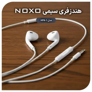 هندزفری نوکسو مدل HFN-1