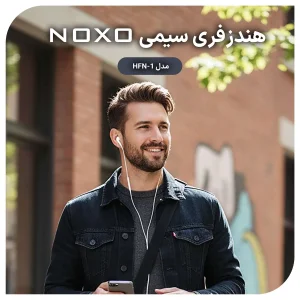 هندزفری نوکسو مدل HFN-1