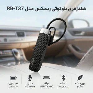 هندزفری بلوتوثی ریمکس مدل RB-T37