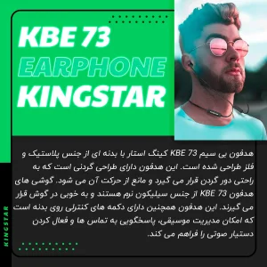 هندزفری بلوتوثی کینگ استار مدل KBE73 wireless