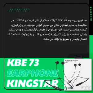 هندزفری بلوتوثی کینگ استار مدل KBE73 wireless
