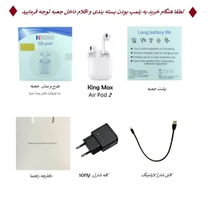 هندزفری بلوتوثی کینگ مکس مدل + Air Pods 2 PLUS