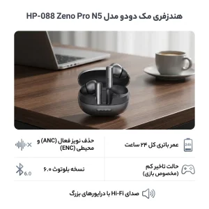 هدفون مک دودو مدل Zeno Pro N5 HP-088