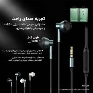 هندزفری ریمکس مدل RM-201