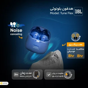 هدفون بلوتوثی جی بی ال مدل Tune Flex