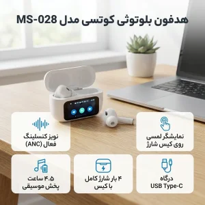 هدفون بلوتوثی کوتسی مدل MS-028