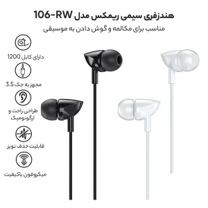 هندزفری ریمکس مدل RW-106
