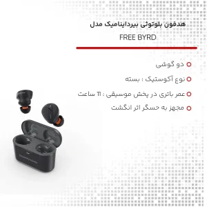 هدفون بلوتوثی بیرداینامیک مدل FREE BYRD