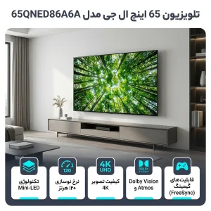 تلویزیون 65 اینچ ال ای دی هوشمند ال جی مدل 65QNED86A6A