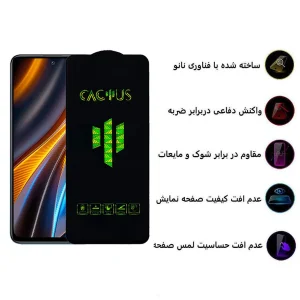 محافظ صفحه نمایش اپیکوی مدل Cactus مناسب برای گوشی موبایل شیائومی Poco X4 GT / M4 Pro 5G / X3 GT