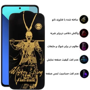 محافظ صفحه نمایش اپیکوی مدل Wukong ESD مناسب برای گوشی موبایل شیائومی Redmi Note 13/13 Pro/13R