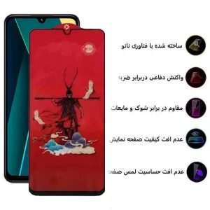 محافظ صفحه نمایش اپیکوی مدل Monkey King مناسب برای گوشی موبایل شیائومی Poco C75 / Redmi A4 / A3 Pro