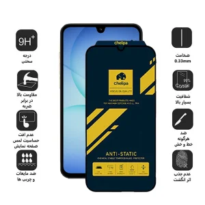 محافظ صفحه نمایش اپیکوی مدل Chelipa Anti-Static مناسب برای گوشی موبایل سامسونگ Galaxy A17 / A26 / A16