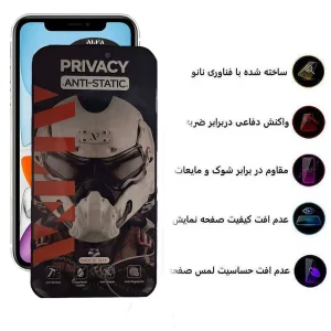 محافظ صفحه نمایش حریم شخصی اپیکوی مدل Alpha مناسب برای گوشی موبایل اپل  iPhone 11 / XR