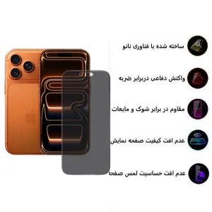 محافظ صفحه نمایش حریم شخصی اپیکوی مدل Privacy مناسب برای گوشی موبایل اپل iPhone 17 Pro / 17 /16 Pro