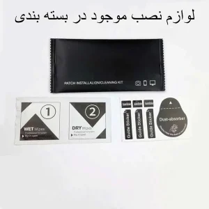 محافظ صفحه نمایش اپیکوی مدل Antistatic Dustproof مناسب برای گوشی موبایل ناتینگ Phone 3A / 3A Pro