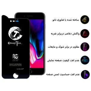 محافظ صفحه نمایش مات اپیکوی مدل CR7-M مناسب برای گوشی موبایل اپل iPhone 8 Plus / 7 Plus