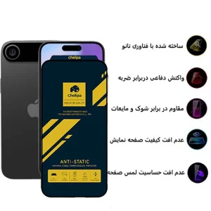 محافظ صفحه نمایش اپیکوی مدل Chelipa Anti-Static مناسب برای گوشی موبایل اپل iPhone 17 Air