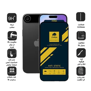 محافظ صفحه نمایش اپیکوی مدل Chelipa Anti-Static مناسب برای گوشی موبایل اپل iPhone 17 Air