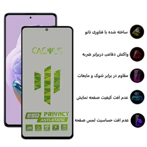 محافظ صفحه نمایش حریم شخصی اِپیکوی مدل Cactus-ESD-Privacy مناسب برای گوشی موبایل شیائومی Redmi Note 12 Pro Plus / Note 12 Turbo / Note 12 Pro / Note 12 5G / Note 12 4G /Note 12 (china)
