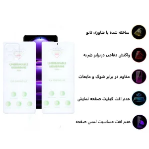 محافظ صفحه نمایش اپیکوی مدل Hydrogel مناسب برای گوشی موبایل شیائومی Redmi Note 12 Pro 5G به همراه محافظ پشت گوشی