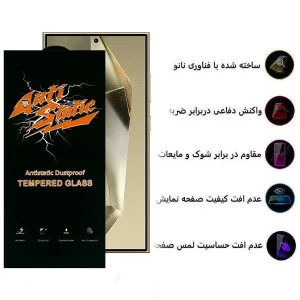 محافظ صفحه نمایش اِپیکوی مدل Antistatic Dustproof مناسب برای گوشی موبایل سامسونگ Galaxy S24 Ultra