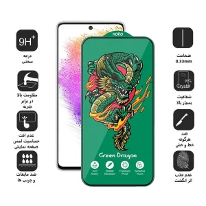 محافظ صفحه نمایش اپیکوی مدل Green Dragon ExplosionProof مناسب برای گوشی موبایل سامسونگ Galaxy A73 5G/A72/A71/M54/M53/M52 5G/M51