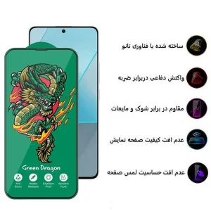 محافظ صفحه نمایش اپیکوی مدل Green Dragon ExplosionProof مناسب برای گوشی موبایل شیائومی Redmi Note 13 Pro 4G/5G / Redmi Note 13 4G/5G / Note 13R Pro 5G
