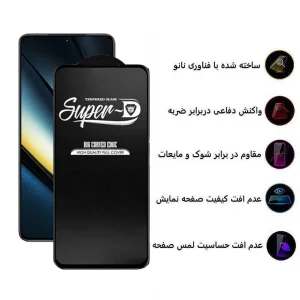 محافظ صفحه نمایش اپیکوی مدل Super 5D مناسب برای گوشی موبایل شیائومی Poco F6 Pro/ Poco F6/ Redmi Turbo 3