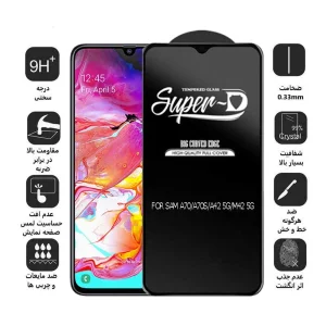 محافظ صفحه نمایش اپیکوی مدل Super 5D مناسب برای گوشی موبایل سامسونگ Galaxy A70/ A70s/ A42 5G/ M42 5G