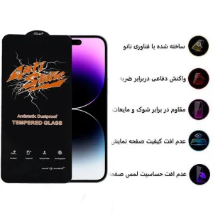 محافظ صفحه نمایش اپیکوی مدل Antistatic Dustproof مناسب برای گوشی موبایل اپل iPhone 14 Pro Max
