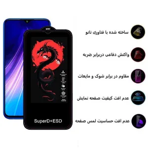 محافظ صفحه نمایش اپیکوی مدل Dragon ESD مناسب برای گوشی موبایل شیائومی Redmi Note 8/ Redmi Note 8 2021/ Redmi Note 8T