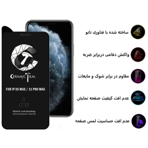 محافظ صفحه نمایش سرامیکی اپیکوی مدل Crm مناسب برای گوشی موبایل اپل iPhone 11 Pro Max / XS Max