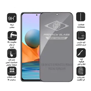 محافظ صفحه نمایش حریم شخصی اپیکوی مدل Pte مناسب برای گوشی موبایل شیائومی Redmi Note 10 Pro/ Note 10 Pro Max/ Poco M4 5G/ Poco M5