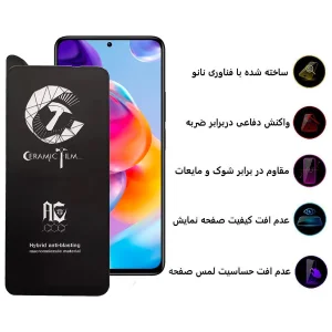 محافظ صفحه نمایش سرامیکی اپیکوی مدل CR7 مناسب برای گوشی موبایل شیائومی Redmi Note 11 Pro 4G / 5G Global / Note 11 Pro Plus 5G/Note 11E Pro 5G