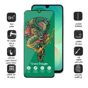 محافظ صفحه نمایش اپیکوی مدل Green Dragon ExplosionProof مناسب برای گوشی موبایل سامسونگ Galaxy A17/ A26 / A16