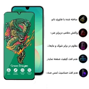 محافظ صفحه نمایش اپیکوی مدل Green Dragon ExplosionProof مناسب برای گوشی موبایل سامسونگ Galaxy A17/ A26 / A16