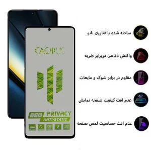 محافظ صفحه نمایش حریم شخصی اپیکوی مدل Cactus-ESD-Privacy مناسب برای گوشی موبایل شیائومی Xiaomi Poco F6 Pro / Xiaomi Poco F6 / Xiaomi Redmi Turbo 3